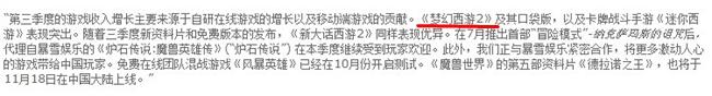 从三季度财务报表看梦幻火不火