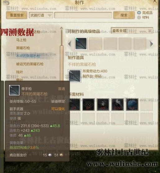 黑曜石单手枪制作奶枪1-6阶段制作材料