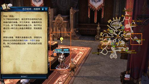 【TERA】装备强化说明