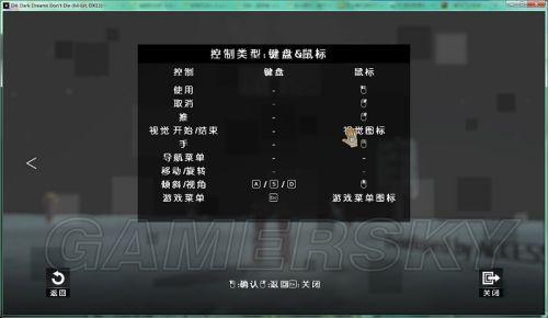 D4：暗梦不灭-按键操作方法详解