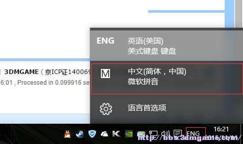 辐射4-WIN10频繁跳出无反应解决办法