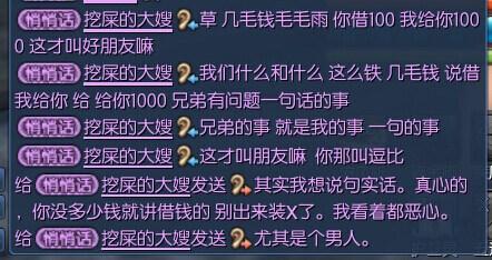 剑灵常用骗术汇总 各种高端骗术揭秘