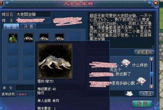 倩女玩家小故事:易市狂欢之调戏摆摊档主