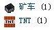 我的世界-TNT矿车合成方法及其激活攻略分享