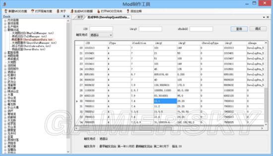 侠客风云传-天王归来新增武功学习条件与方法