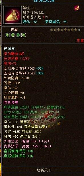 88级小号天山居然有400会心!揭秘逆天小号如何炼成