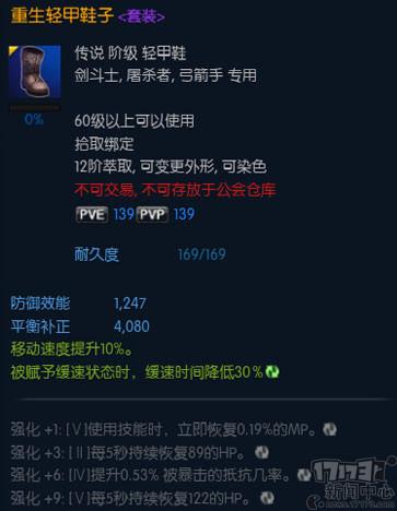 《TERA》顶级PVP装备亮相 属性造型抢先看(1)