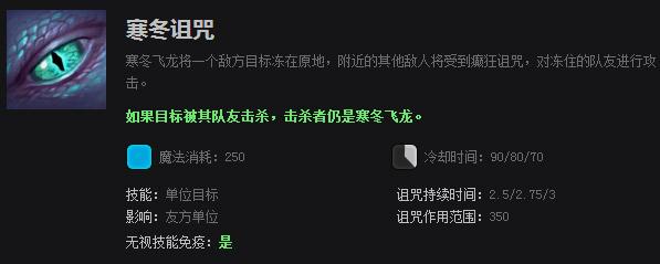 DOTA2寒冬飞龙攻略:来自冰雪世界的王者冰龙