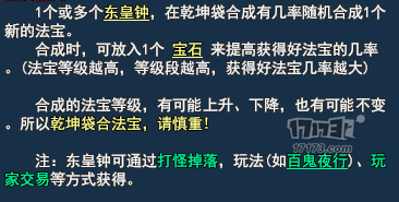 打宝倒卖两不误,揭开幸运异人的赚钱日常