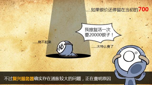 主策周报：羽翼系统，银价波动问题，赏金任务优化