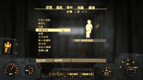 辐射4-民兵路线结局达成图文攻略