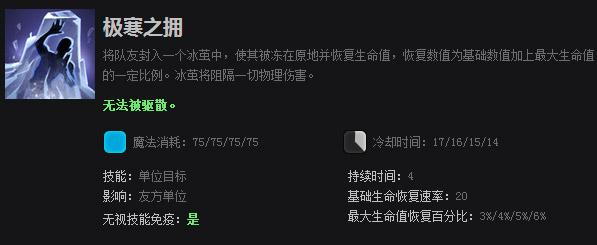 DOTA2寒冬飞龙攻略:来自冰雪世界的王者冰龙