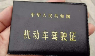 怎么补驾驶证（补领驾驶证的教程） 