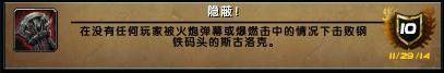 为了野猪坐骑！魔兽6.0英雄5人本成就获取攻略