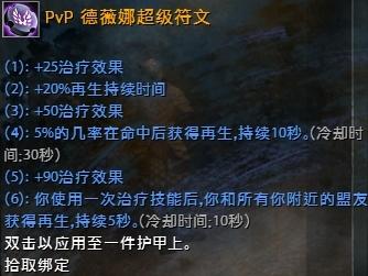 激战2幻术师PVP特性加点 横向碾压流心得