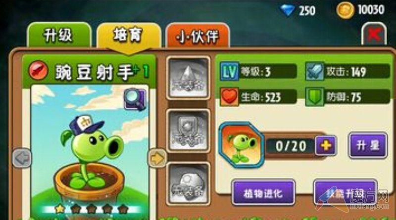 植物大战僵尸全明星植物养成系统全介绍