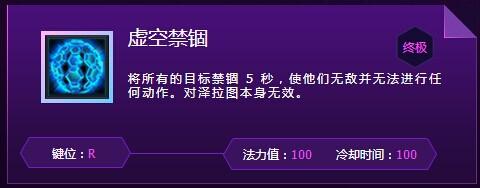 超神英雄传：泽拉图完全攻略手册