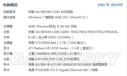 上古卷轴5：天际-基础图文教学合集_<span>第一章-带你走进天际的世界(1)</span>