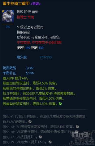 《TERA》顶级PVP装备亮相 属性造型抢先看(2)