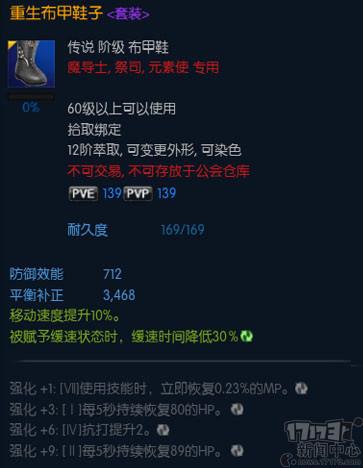 《TERA》顶级PVP装备亮相 属性造型抢先看(2)