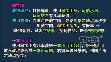 打宝倒卖两不误,揭开幸运异人的赚钱日常