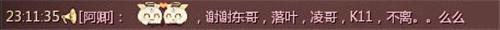 《恋战》骑士团白纸黑字—情义不容抵赖