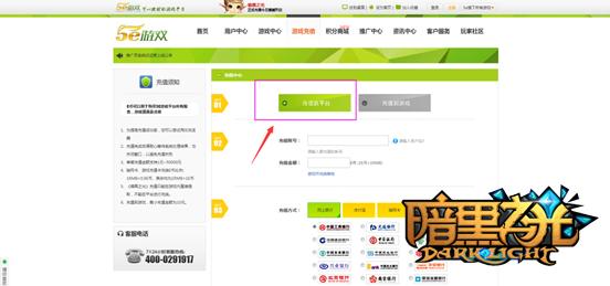 《暗黑之光》新手攻略之充值提取篇
