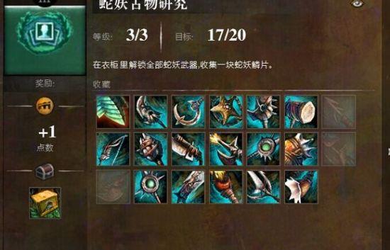 GW2隐藏成就前置攻略 物品收藏成就指引