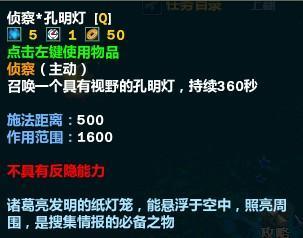 梦三国辅助出装攻略详解：想造福全队就靠你的一身装备