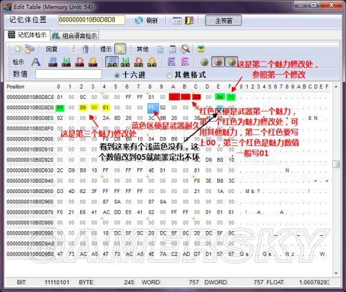 侍道4-修改武器魅力方法