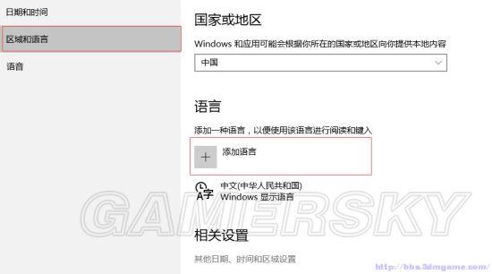 辐射4-WIN10频繁跳出无反应解决办法