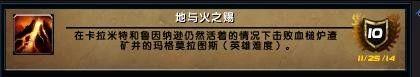 魔兽世界6.0英雄5人副本成就“猪”获取攻略