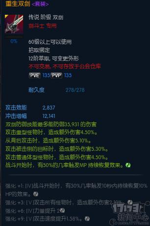 《TERA》顶级PVP装备亮相 属性造型抢先看(1)