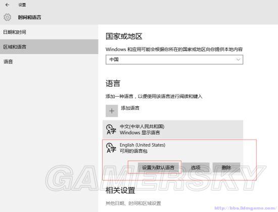 辐射4-WIN10频繁跳出无反应解决办法