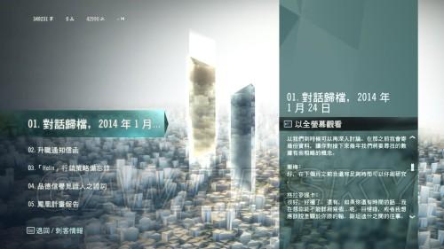 刺客信条：大革命-全刺客情报一览_对话归档-2014年1月24日