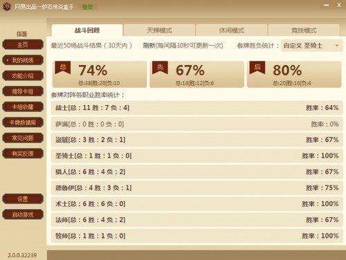 天梯毒瘤 74%胜率上传说的变速骑卡组