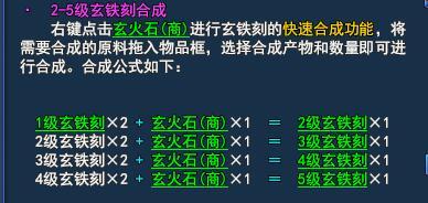 新倩女幽魂纹饰底托攻略:首饰底托的正确解答方式