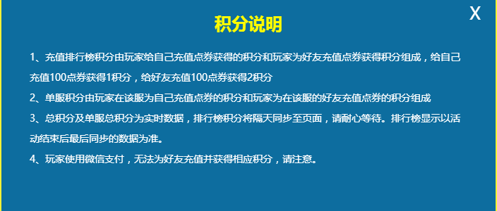 心悦充值活动谈最小本钱获得最大利益