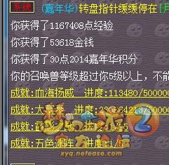 嘉年华测试 之挑战神仙持久战