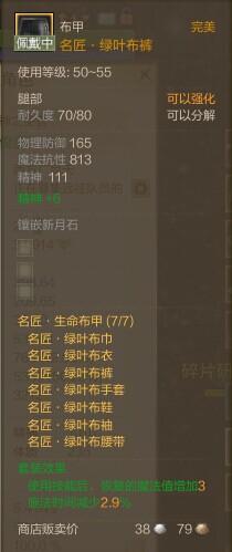 上古世纪辅助王者神之使者 防具篇