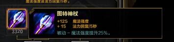 SMITE神之浩劫时间之神柯罗诺斯竞技场攻略