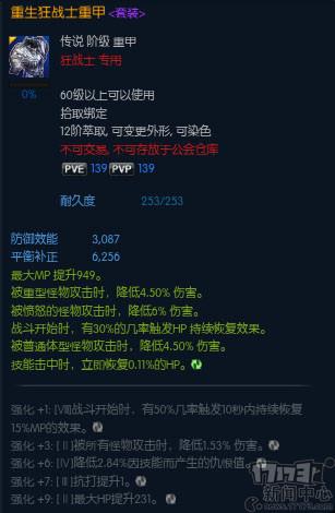 《TERA》顶级PVP装备亮相 属性造型抢先看(2)