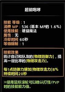 韩服V564版BUFF改动 玛奇纳技能介绍