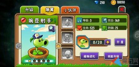 植物大战僵尸全明星植物基础属性介绍