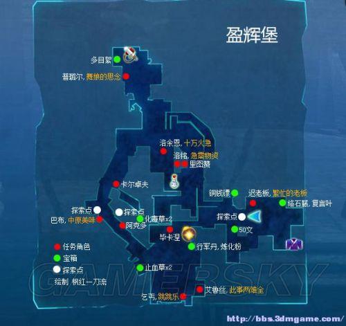 仙剑奇侠传6-全探索点宝箱位置地图_<span>盈辉堡</span>