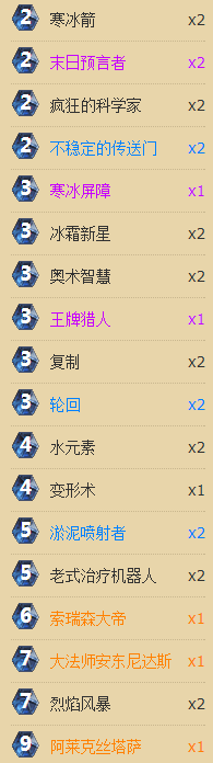 卡组推荐 欧服传说登顶诡诈流冰法卡组