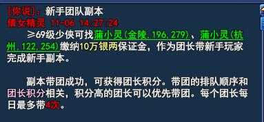 新手团队副本显弊端?新人做不了老手进不去