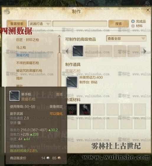 黑曜石单手枪制作奶枪1-6阶段制作材料