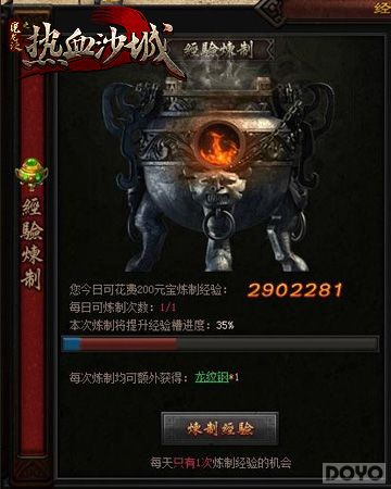 超实用道具 《魔龙诀》经验珠的使用方法