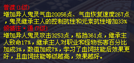 异人鬼灵数据测试:属性继承情况让人不忍直视